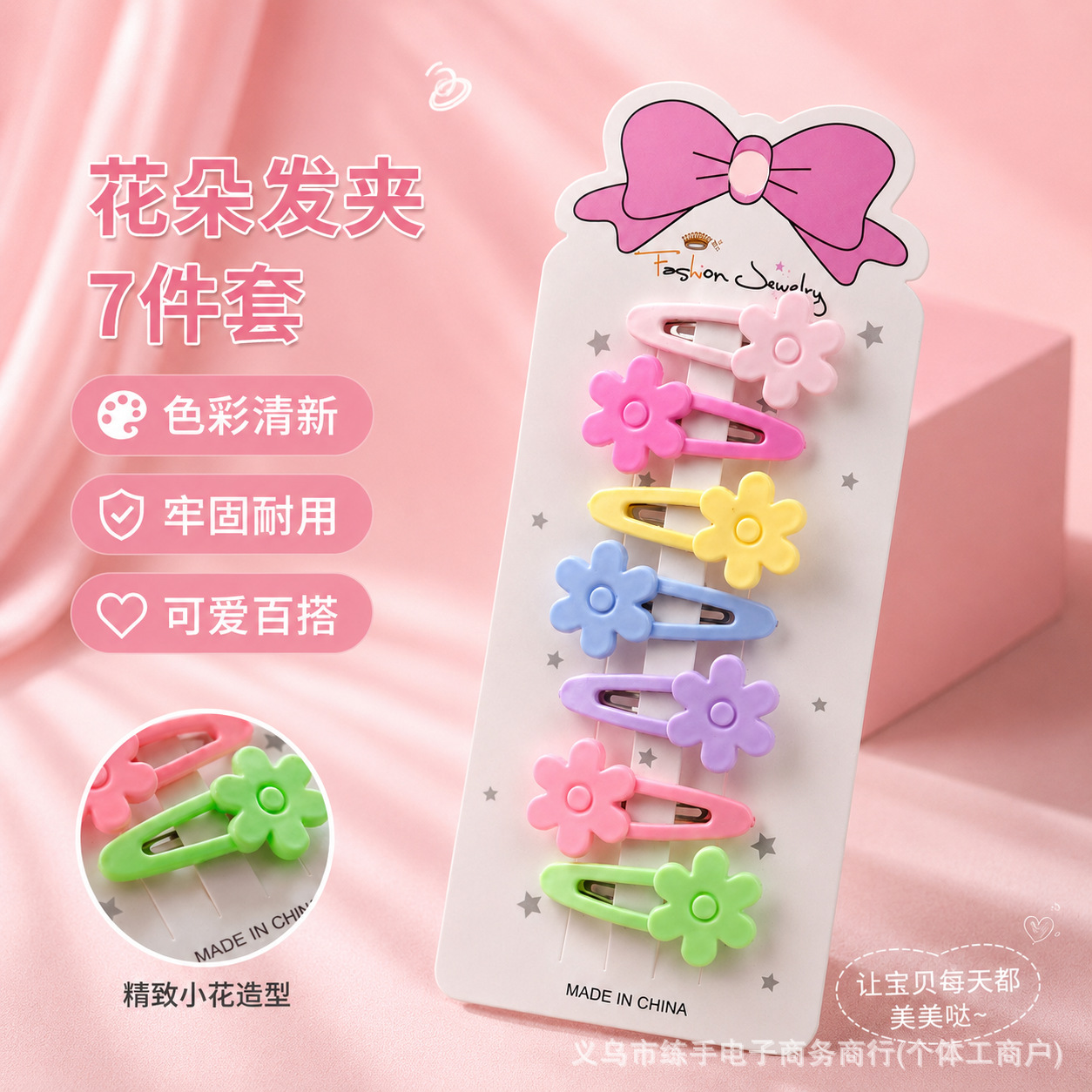 Colorful Trendy Hair Accessories for Women, Cute Water Drop Flower Ornaments, Japanese-Style Candy-Colored Hair Clips, DIY Accessories for Girls