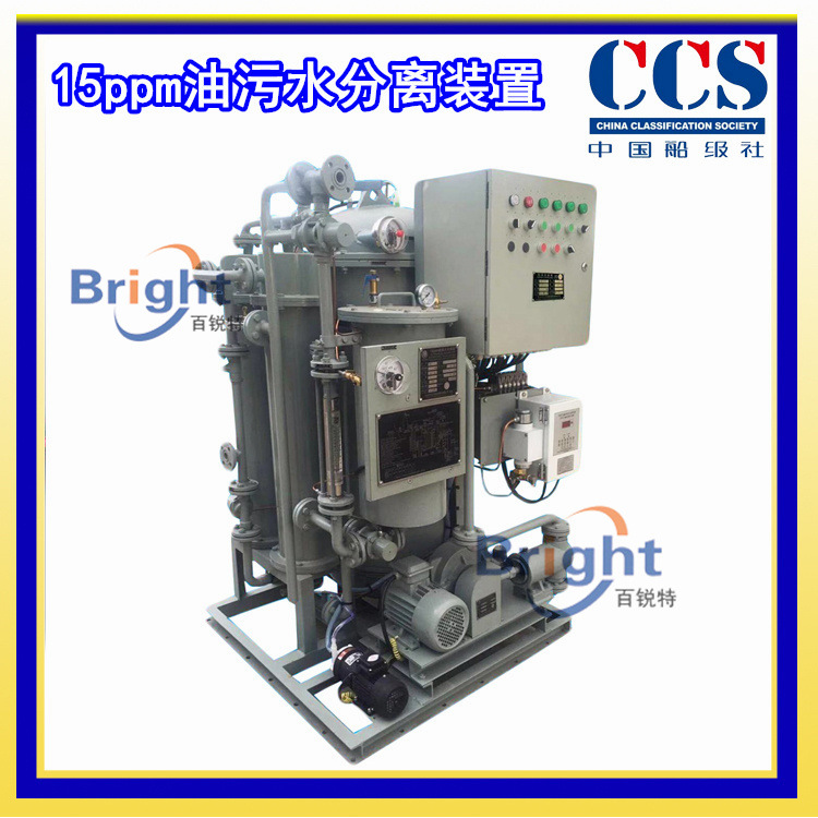 YSF-Q-0.25船用油水分离器 15ppm舱底油污水处理装置 ZC海事认可