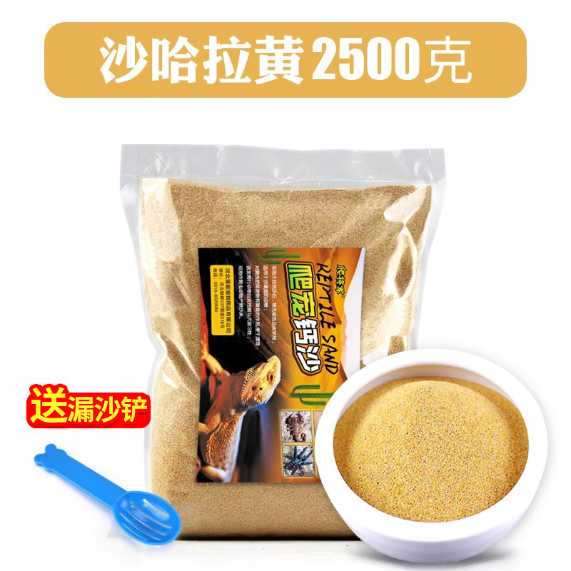 Shahala 노란색 2.5KG