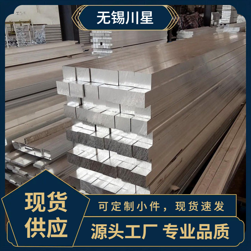 6063 6061合金铝 纯铝 1060导电铝排 供应国标 长度可剪裁