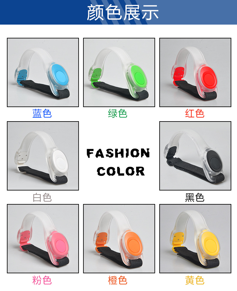 AZ-硅胶臂带蓝色改色版_07