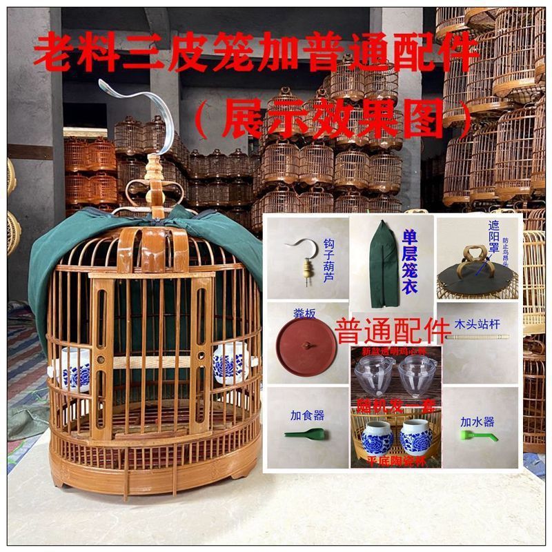 贵州画眉鸟笼竹制画眉鸟笼子八哥鸟笼广式鸟笼云雀鸟笼广西广笼厂|undefined