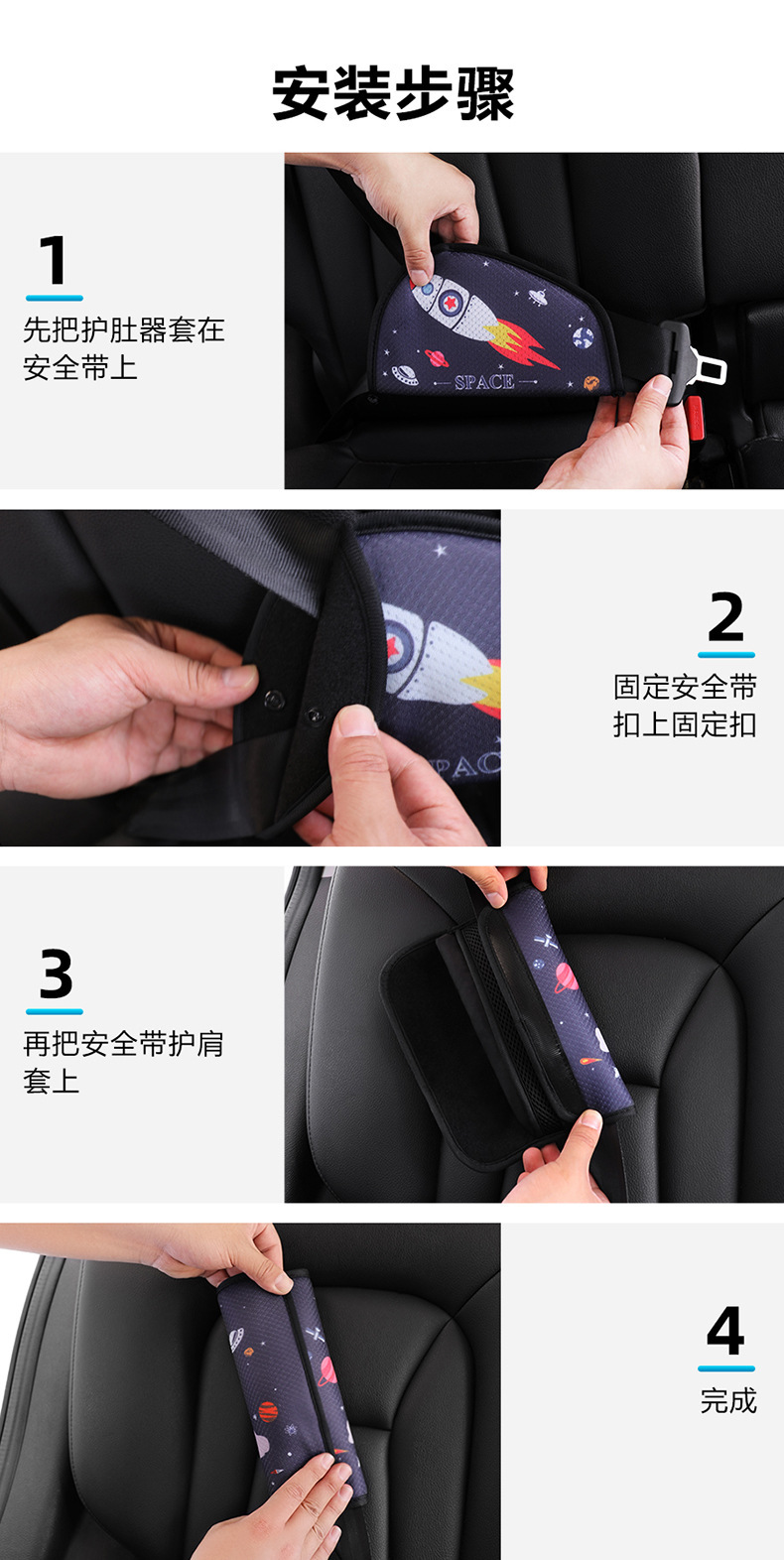 Children's Safety Belt Anti-Stranglehold New Style Shoulder Protector Safety Belt Adjustable Fastener Car Accessories Universal Set