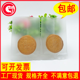 Plastic Transparent Medium Bag Thickened Frosted Snack Baking Packaging Food Bag Dry Goods Moisture-proof Packaging Baking Bread
