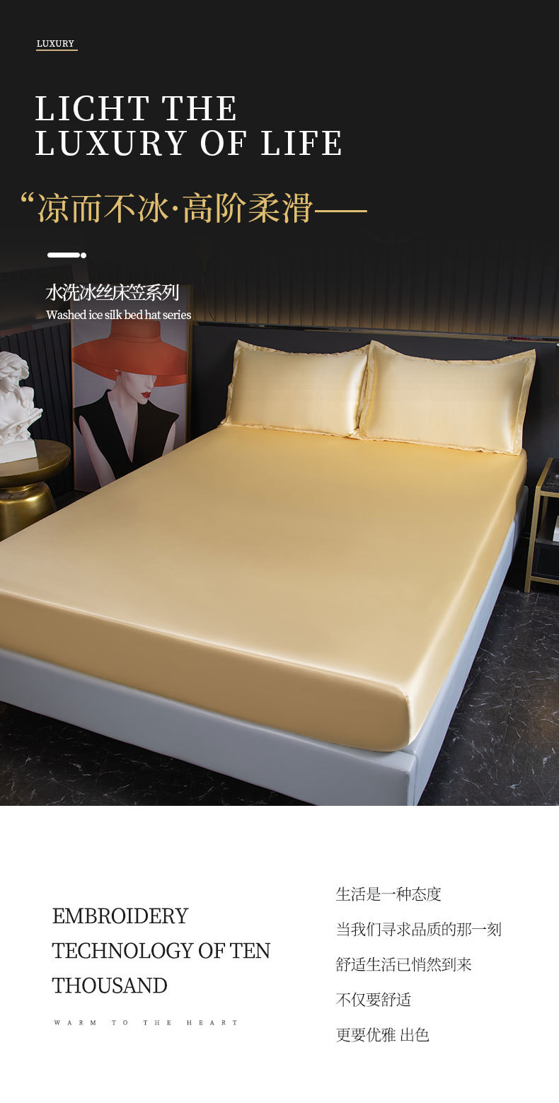 水洗冰丝床笠_01.jpg