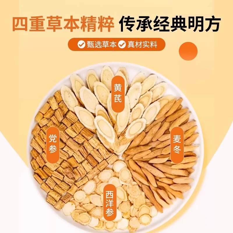 北京同仁堂四宝茶西洋参党参オウギ麦冬組合代用養生茶元気四宝茶|undefined