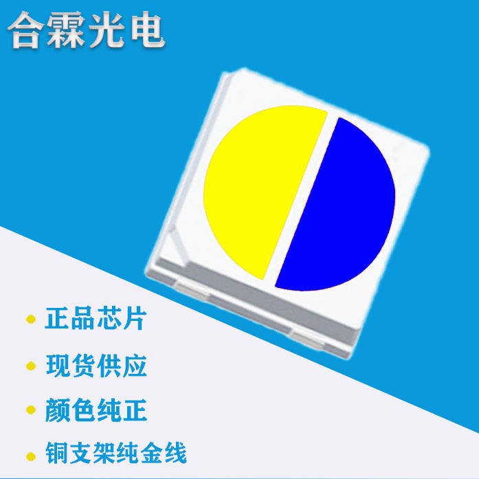 3030贴片LED灯珠双色 单边0.5W 1W暖白光60-65LM 3030双色灯珠