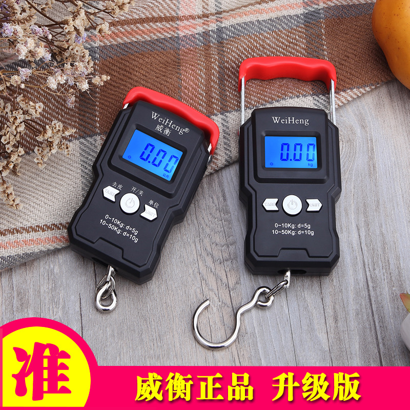 威衡手提秤便携式电子秤高精度弹簧称快递小称家用称重器商用50kg