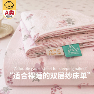 Ins Floral Double-Layer Gauze Bed Sheetss Student Dormitory Machine Washable Bed Sheetss Pillowcases Three-Piece Set Cross-Border Popular Bed Sheetss