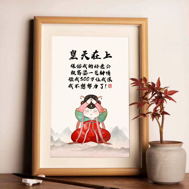 Funny Calligraphy Ornaments Calligraphy and Painting Hanging Painting Photo Frame Table Set Desktop Ornaments Internet Celebrant Picture Set for Boyfriend Husband Good Gift Funny Calligraphy Ornaments Calligraphy and Painting Hanging Painting Photo Frame Table Set Desktop Ornaments Internet Celebrant Picture Set for Boyfriend Husband Good Gift