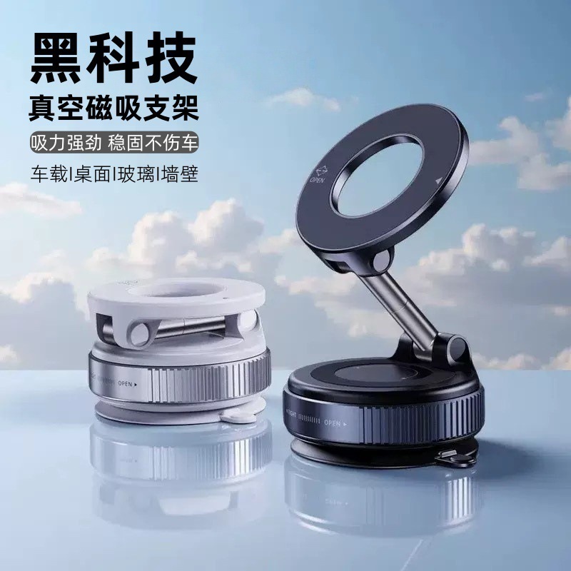 新款magsafe磁吸车载手机支架真空吸附折叠旋转汽车多功能导航架|undefined