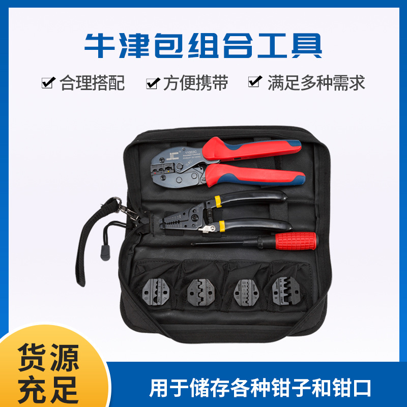 压线钳冷压端子套装同轴电缆接头压线钳套装可快速拆卸钳口压接钳