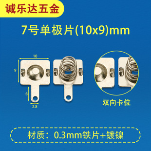 Factory Direct Sales of No. 7 Battery Spring Model 10*9 Environmentally Friendly Battery Spring Aaa Battery Spring Battery Spring