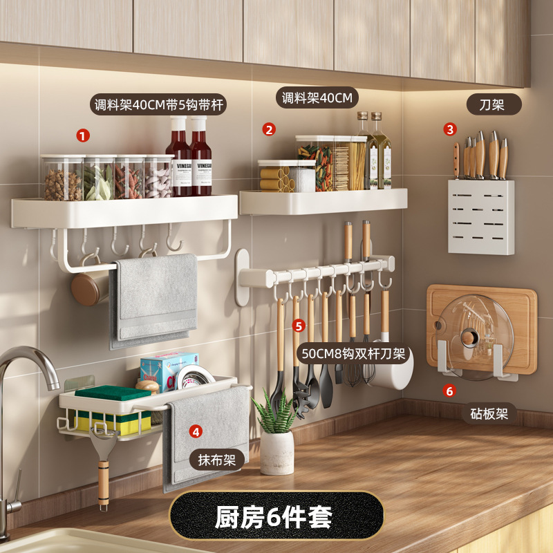 화이트 주방 6종세트B