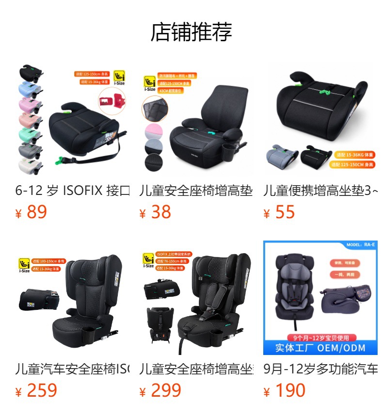 3~12 Height-Increasing Cushion for Kidsren's Car Safety Seat Dining Chair Ecer44 Portable Car-Mounted Simple Cushion