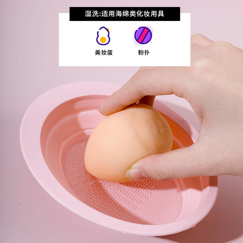 Makeup brush powder puff cleaning three-piece set silicone folding wash bowl cleaning artifact beauty egg tool drying mesh bag