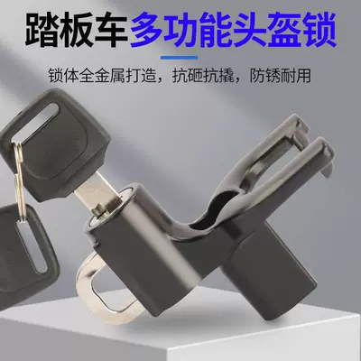 Universal Helmet Lock, Helmet lock