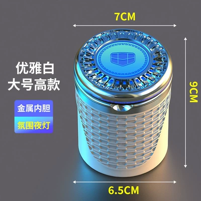 Car ashtray | Vision X6 Xingyue L Emgrand - large-white-geely-exclusive-ambient-light-metal-liner