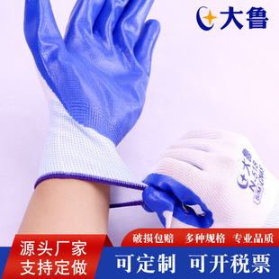 13-pin nylon nitrile gloves work thickened factory wholesale wear-resistant non-slip site work gloves