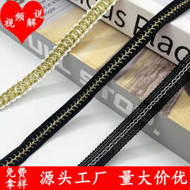 1cm新款金丝间色花边织带DIY鞋帽箱包礼品盒包边条服装辅料现货