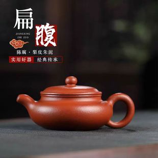 Authentic Yixing purple sand teapot raw ore coarse mesh wrinkled skin cinnamon classic antique pot home kung fu teapot tea gift