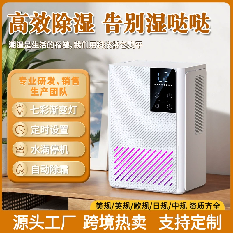 Новый осушитель воздуха 2025 года для дома, спальни, настольный мини-осушитель, поглотитель влаги, бесшумный