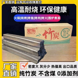 高温机制环保竹炭烧烤炭批发商用纯竹炭无烟一级耐烧碳四角备长炭
