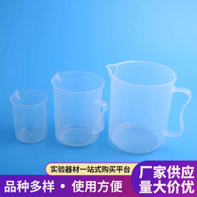 25ml50ml100ml250ml500ml1000ml2000ml3000ml5000ml塑料烧杯量杯