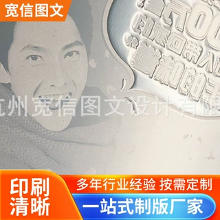 定制1.14-1.7mm 激光数码柔性版 食品袋手提袋卷纸印刷制版