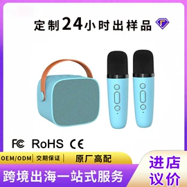 麦克风/话筒;蓝牙音箱