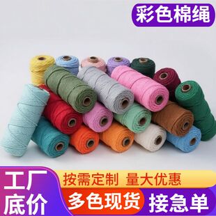 4mm��ɫ�޾��K diy�ֹ��������ϰ���̺�b��K�����K�����K��о��