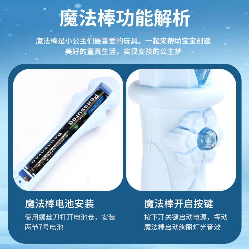 Varita mágica de princesa transfronteriza, princesa de hielo, sonido y luz, varita de hadas, niña, varita de hadas mágica, juguete luminoso para niños