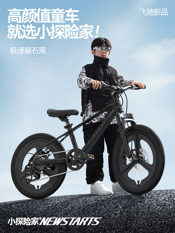 リトルエクスプローラー フライング 500 子供用自転車 7-12 歳自転車子供用マウンテンバイクティーンエイジャー|undefined