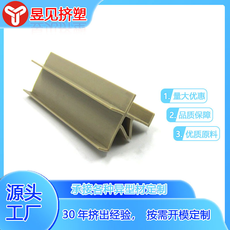 PVC塑料条卡槽PVC型材挤出条通用塑料挤塑异型材可按需按图制作