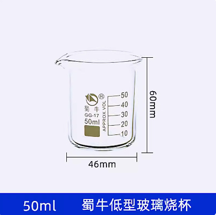 ガラスビーカー蜀牛ビーカー25ml 50ml 100ml 250ml 500mlガラス計量カップ化学実験ビーカー|undefined