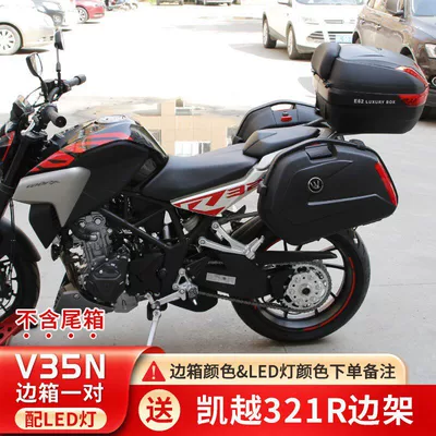 Motorcycle trunk: Wanlihao V35N scooter side - v35n-kaiyue-321rled-light-please-note-color-when-ordering