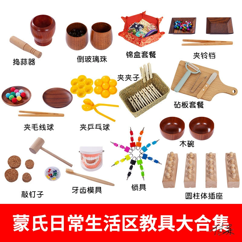 Жизненные учебные пособия по уходу за собой Понимание обучения Раннее образование Учебные пособия Основные движения Монтессори Сосредоточьтесь на начальной школе Детский сад