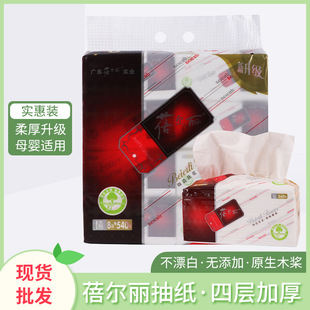 Raw Wood Pulp Toilet Paper Agate Red Large Bag Large Size Soft Pump B111L Beilli 540 Sheets 4 Layers Household Toilet Paper