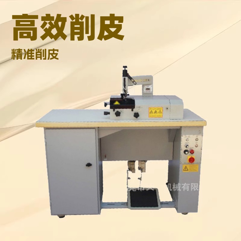 品质推荐 精密削皮机 铲皮机 小铲机