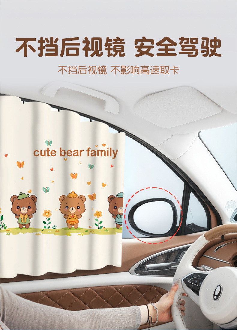 Car Curtain Rail Window Sunshade Baby Car Interior Privacy Curtain Baby Heat Insulation Slide Rail Blind
