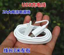 ��׿USB������� �Դ�� ���L3�� 2A��侀