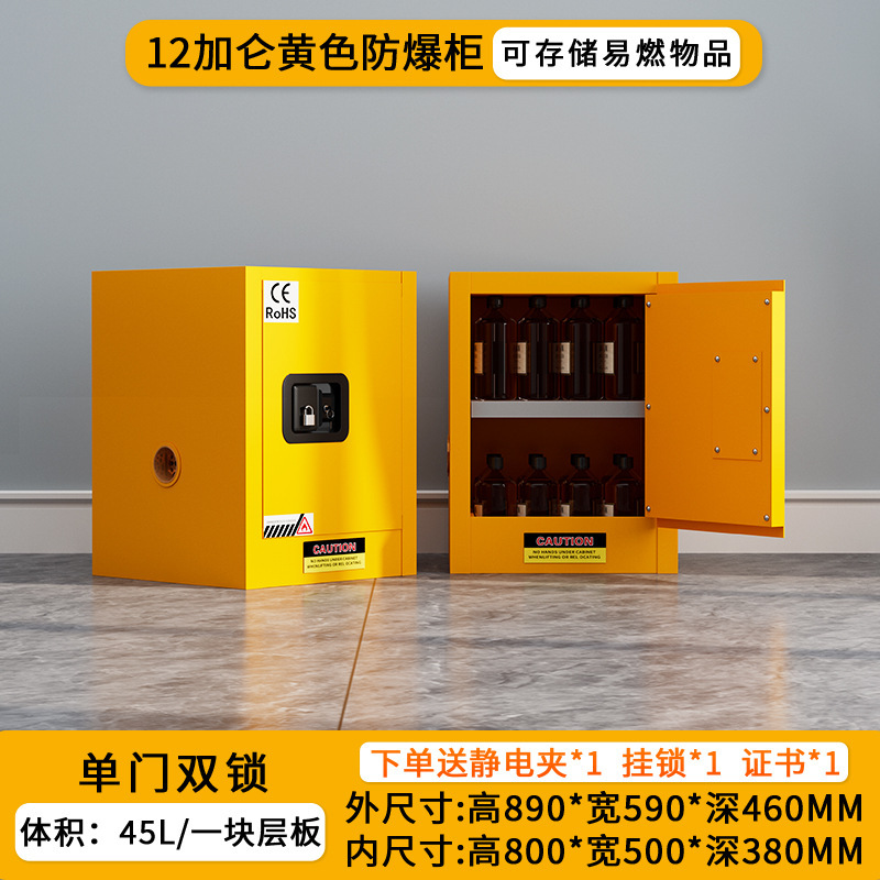 防爆キャビネット危険化学物質保管キャビネット工業用化学物質安全キャビネットペイントアルコールリチウム電池充電防爆キャビネットボックス|undefined