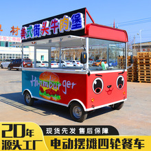 移动早餐车多功能小吃车夜市网红流动快餐车定制电动四轮摆摊餐车