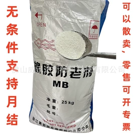 促进剂;丁腈橡胶;钛白粉