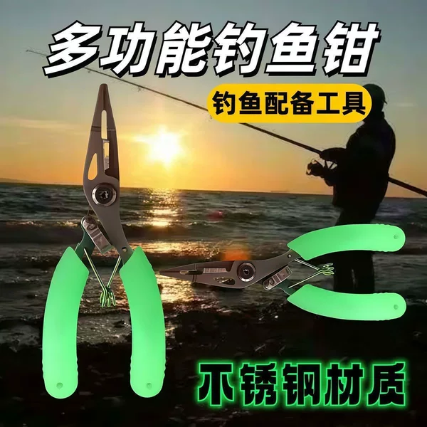 Night-glow fishing pliers, small size, all-in-one stainless steel fish control tool, hook tying pliers, fishing pliers set