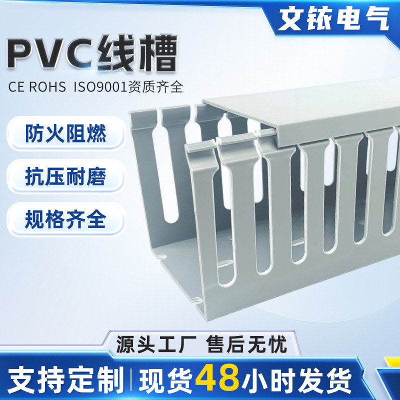 灰色粗齿线槽pvc线槽塑料理线槽耐高温绝缘配电箱电气柜pvc线槽