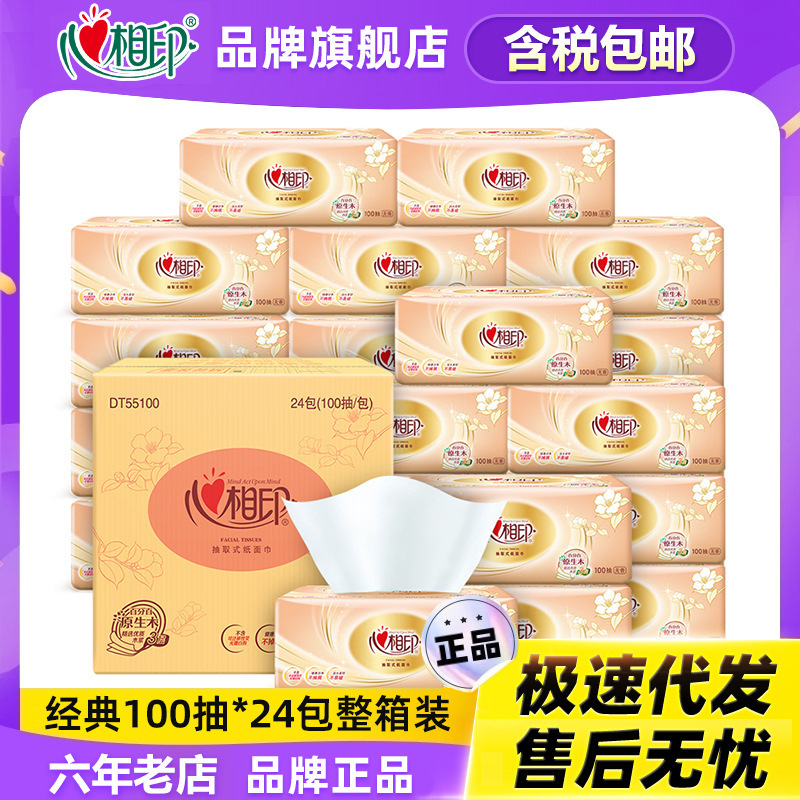 Xinxiangyin tissue 100 sheets household tissue gold facial tissue tissue tissue 24 packs whole box wholesale one-piece delivery