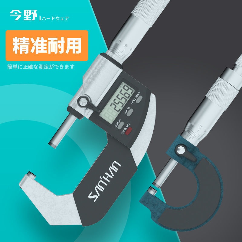 外径千分尺高精度数显0-25mm工业级数字螺旋测微器电子测厚仪卡尺