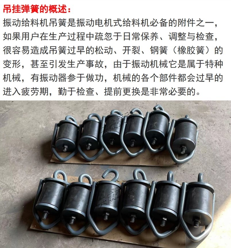 微信圖片_20240428163412---給料機彈簧吊掛介