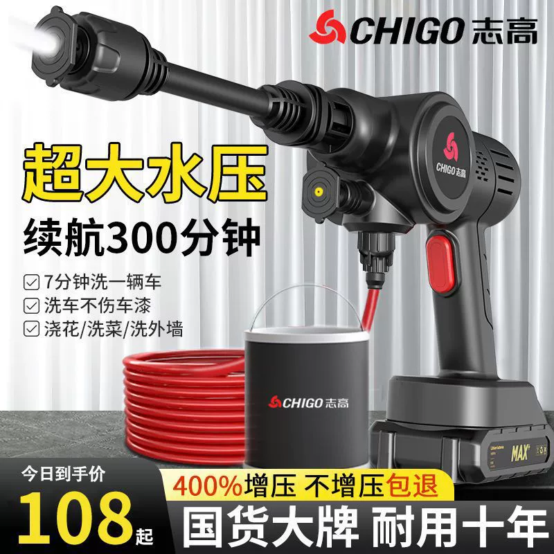 Беспроводная машина для мойки автомобилей для домашнего использования, мощный водяной пистолет высокого давления, водяной пистолет с литиевой батареей, устройство для мытья автомобилей с пестицидами